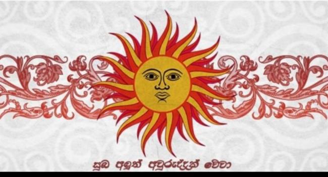Anointing of Oil at the Sinhala and Tamil New Year